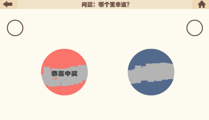 《疯狂的手机》第5关怎么过