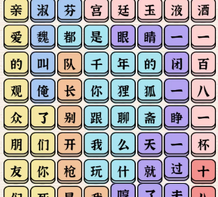 《进击的汉字》春晚小品合集攻略分享