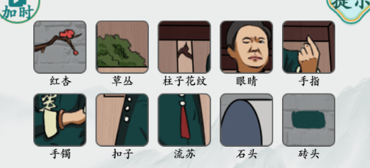 《疯狂梗传》你过来呀如何通关