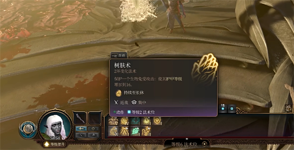 《博德之门3》德鲁伊职业培养推荐