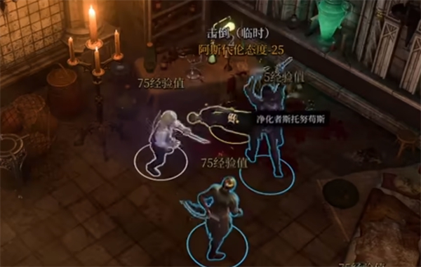 《博德之门3》经验不够解决方法