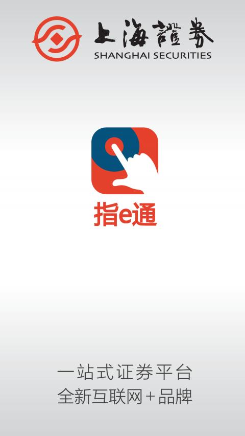 指e通