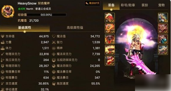 《dnf手游》红眼属性推荐一览