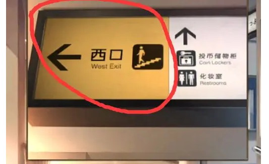 《失物终点站2》第四关攻略