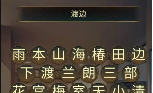 《失物终点站2》第四关攻略
