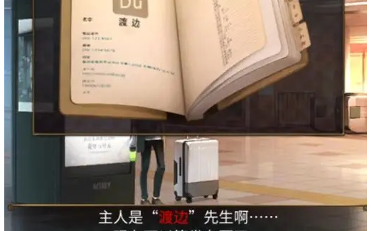 《失物终点站2》第四关攻略