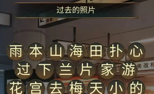 《失物终点站2》第四关攻略