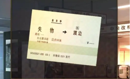 《失物终点站2》第四关攻略
