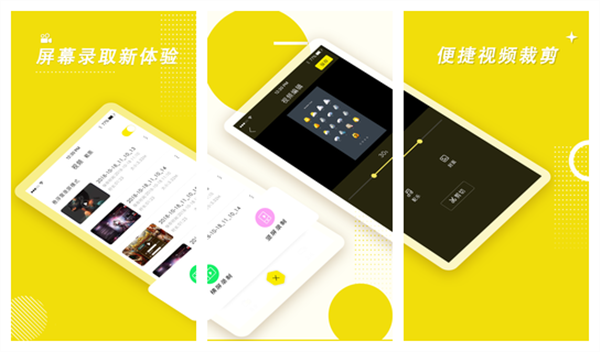 录屏高手官方版