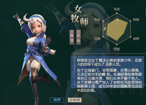 《龙之谷2》刷图角色玩法攻略