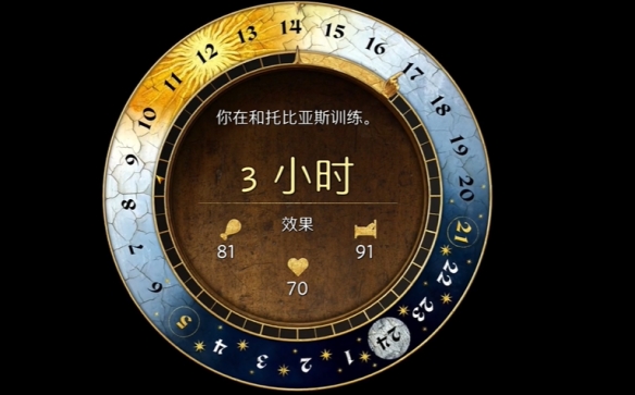 《天国：拯救2》成名时刻支线任务流程一览