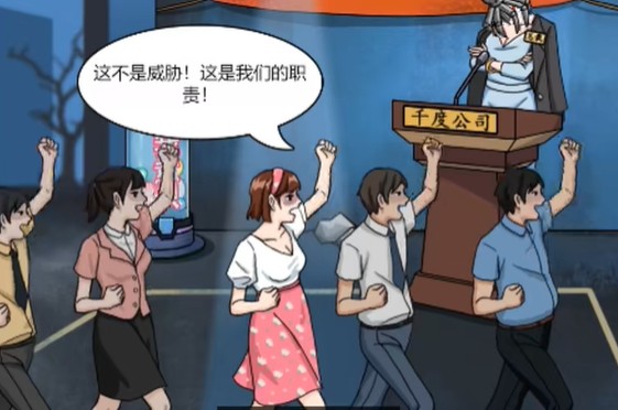 《脑洞天花板》最佳员工通关攻略