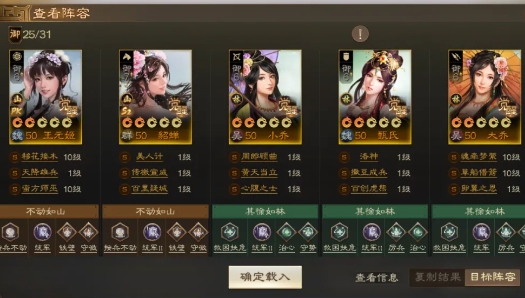 《三国志战棋版》王元姬强力阵容搭配技巧解析