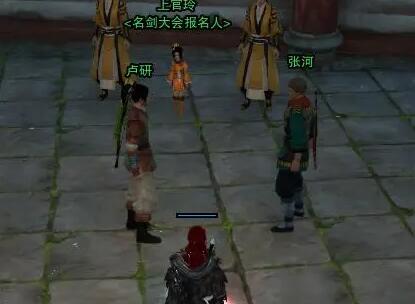 《剑网3》凌云梯奇遇任务攻略