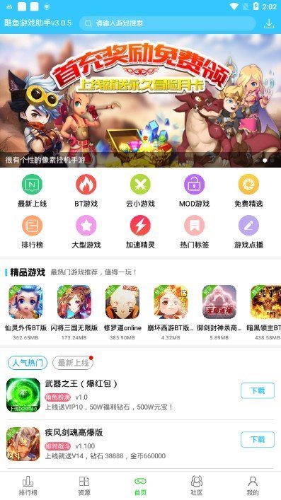 酷鱼游戏助手