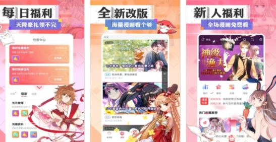 含晴漫画app免费版