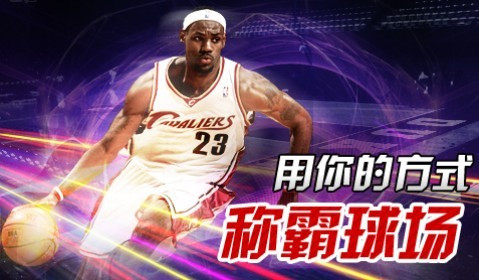 篮球公敌