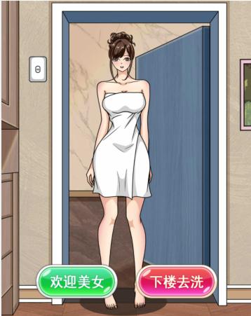 《文字玩出花》美女求助怎么通关