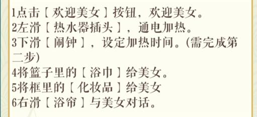 《文字玩出花》美女求助怎么通关