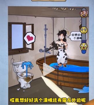 《看你怎么秀》帮美女洗香香详细流程攻略