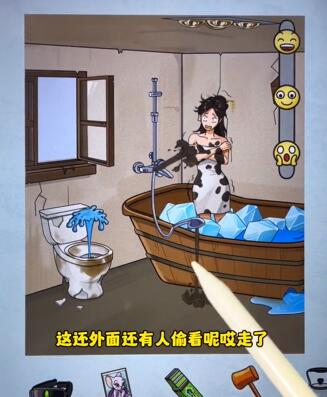 《看你怎么秀》帮美女洗香香详细流程攻略