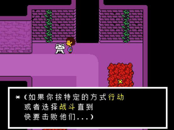 传说之下汉化版（undertale）