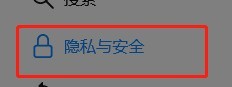《火狐浏览器》设置主密码操作方法介绍