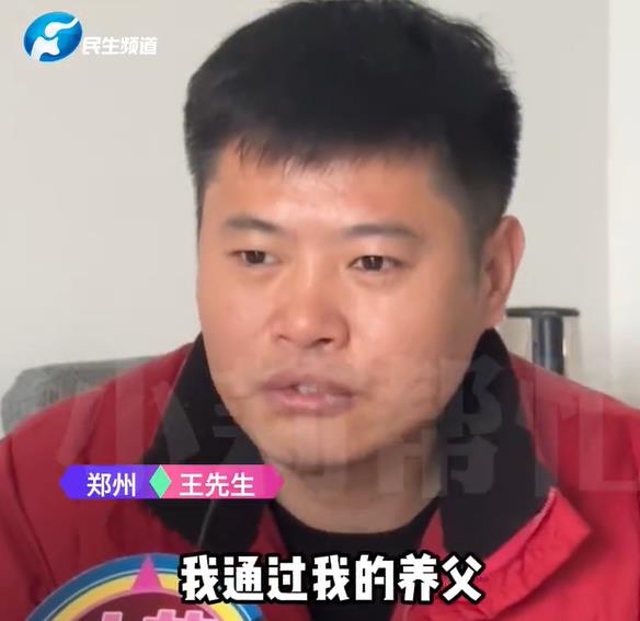 男子认亲16年后发现亲爹是假的，俩人无血缘关系