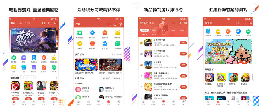 虫虫助手最新版