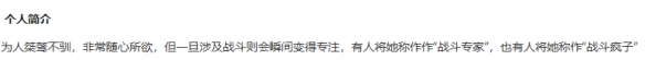 《星落》狄莉丝属性技能详细立绘