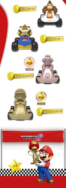麦当劳推出《马力欧赛车2024》系列玩具：共计10款，截止12月17日