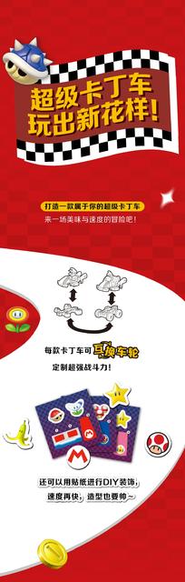麦当劳推出《马力欧赛车2024》系列玩具：共计10款，截止12月17日