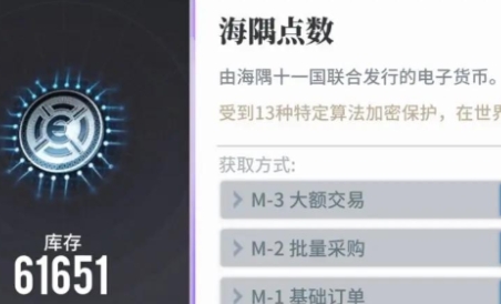 《白荆回廊》战术海隅点数怎么获取