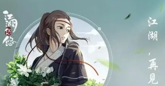 《江湖悠悠》癸水剑意属性及效果介绍