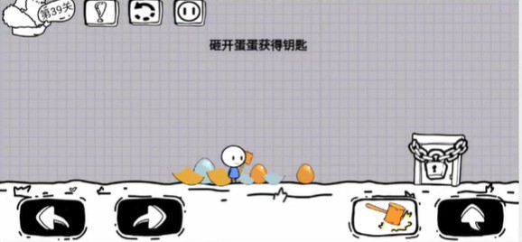 《脑洞人大冒险》第39关通关攻略