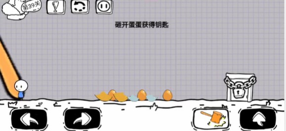 《脑洞人大冒险》第39关通关攻略