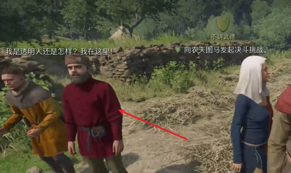 《天国：拯救2》不讲武德支线任务完成方法介绍