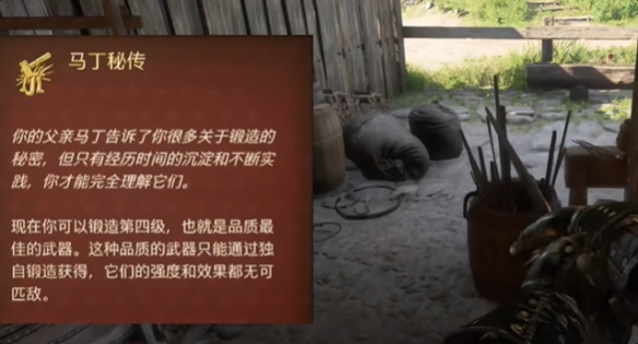 《天国：拯救2》技能具体解析